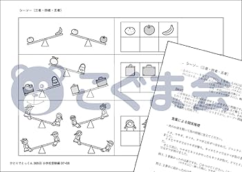 ひとりでとっくん365日小学校受験編07ｰ08 | こぐま会, 久野泰可 |本
